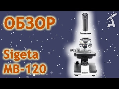 Видео: Обзор микроскопа Sigeta MB-120