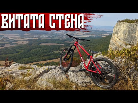 Видео: Скален венец Витата стена | Неолитна пещера | Скално образувание "Момичките" | Плато Стражата