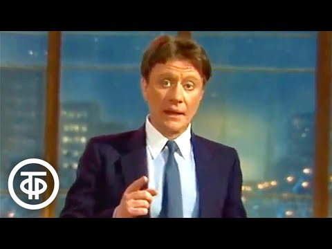 Видео: Андрей Миронов "Ты полюбишь меня" (1984)