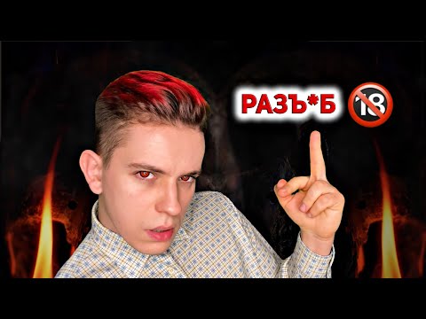 Видео: АСМР Наглый вампир абьюзит тебя на протяжении 14 минут | АСМР ролевая игра | Тихий голос