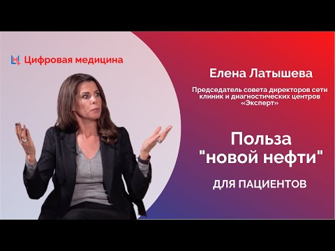 Видео: Елена Латышева, председатель правления ГК «Эксперт»