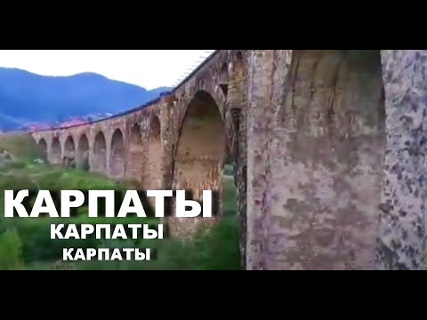 Видео: Самое интересное из карпатских путешествий.  Смугарские водопады, Верховина, Ворохта.