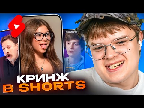 Видео: КАША СМОТРИТ - ЮТУБ ШОРТС😅 | КРИНЖ