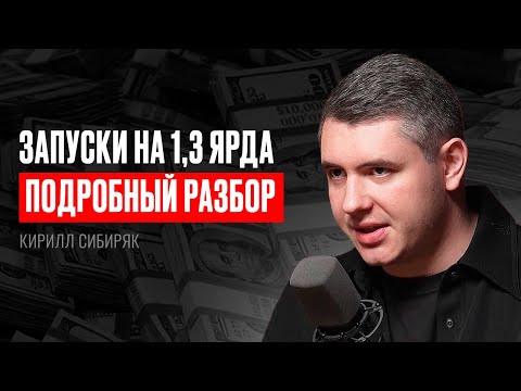 Видео: РАЗБОР ЗАПУСКОВ Сибиряка на 1,3 ЯРДА! Что МОЖЕШЬ повторить у себя ТЫ? — ИНФОКАСТ (#70)