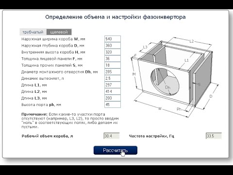 Видео: Инструменты группы "Фазоинвертор"