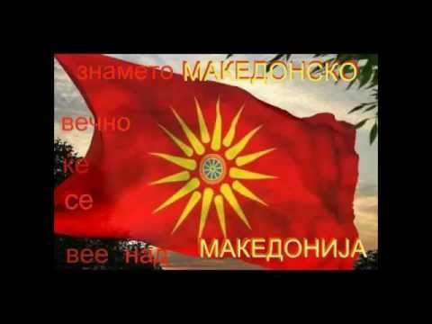 Видео: Ваташка Чалгија - Летај пиле шарено