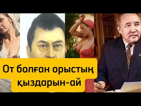 Видео: Орыстың қызын не істеді?