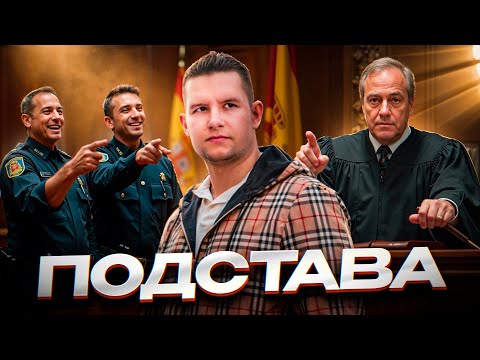 Видео: Окупас в Испании выиграли суд | Как мы остались без жилья