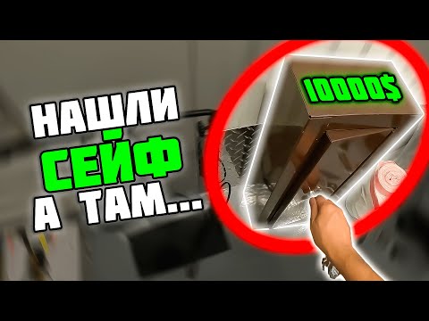 Видео: Нашли СЕЙФ В Контейнере! Нашли Оружие КОЛЬТ Золото Серебро И Прибор Ночного Виденья!