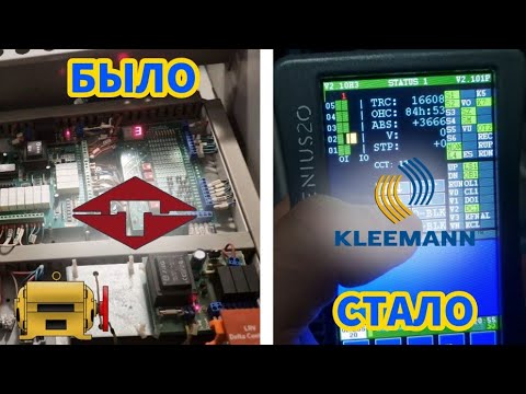 Видео: Вместо гидравлики - Kleemann: обзор нового лифта