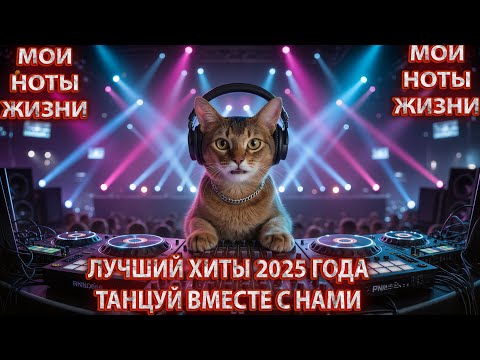 Видео: Это музыка взорвет танцпол 🎶🎶🎶 Двигай вместе с нами ногами и руками 💃💃💃💃