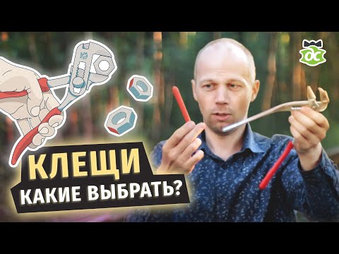 Видео: Переставные клещи VBW, Knipex и Brinko. Что удобнее? Однозначный ответ