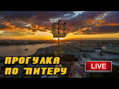 Видео: прогулка по Питеру