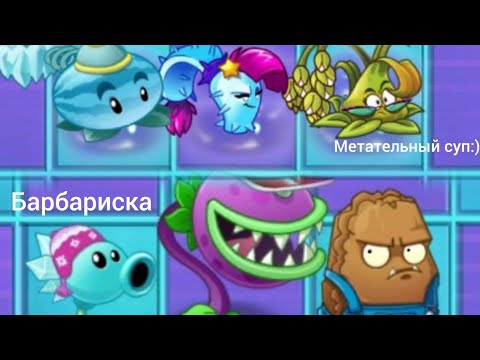 Видео: Вторая битва второго чемпионата 