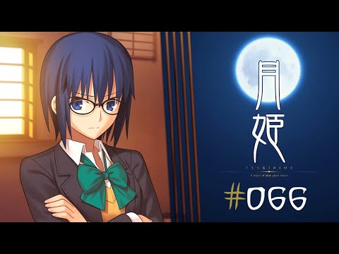 Видео: Прохождение Tsukihime Ep. 66 Возвращение к обычной жизни? [Рут Сиэль]