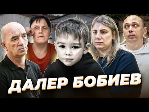 Видео: "У нас была проблема…" Далер БОБИЕВ