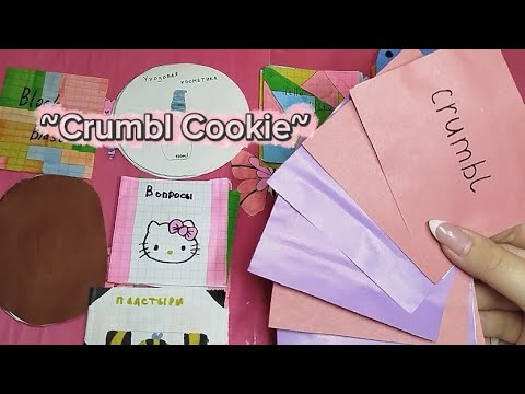 Видео: 🌸Распаковка бс||Crumbl Cookie|| Ellie 🌸