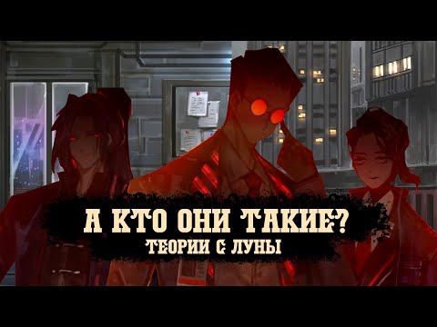 Видео: ЗЛОЙ ХУН ЛУ? || РАЗБОР ПРОМО LCB || Слухи из Города
