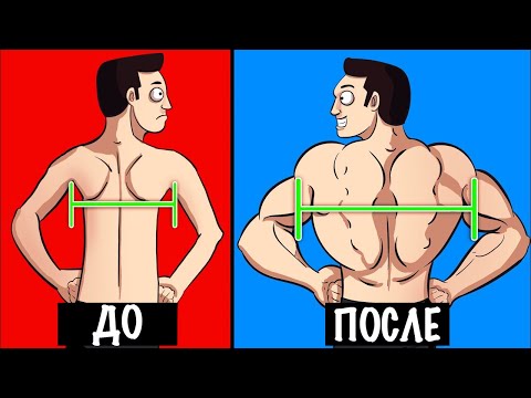 Видео: ШИРОКАЯ СПИНА. 10 СТРАТЕГИЙ ТРЕНИРОВКИ