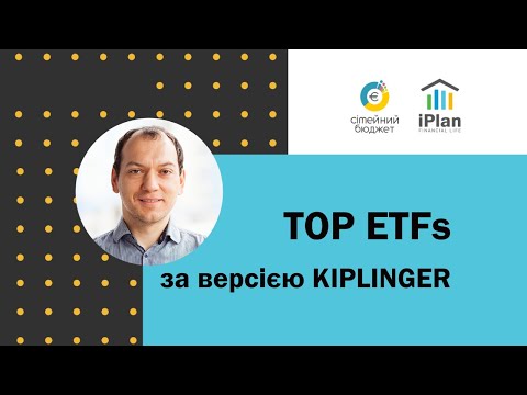 Видео: ТOP ETFs по версии Kiplinger