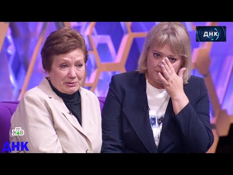 Видео: ДНК   Выпуски программы  - «Подмена в роддоме! Пять тестов» - Передачи НТВ