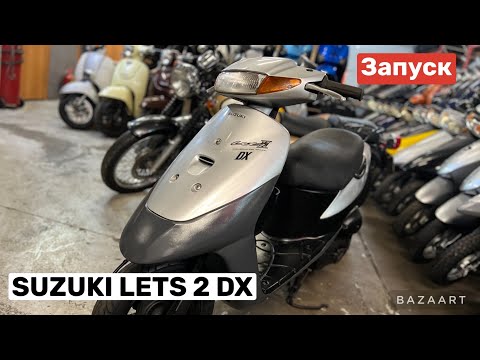 Видео: Suzuki lets 2 DX CA1KA без пробега по РФ.