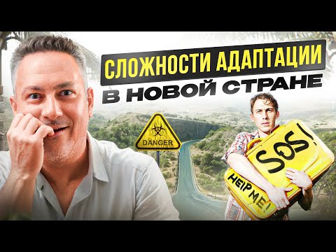 Видео: Северный Кипр — переезд и адаптация в новой стране (Подводные камни)