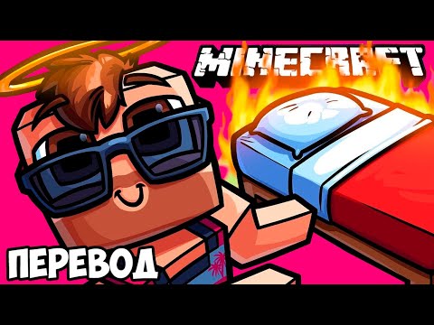 Видео: MINECRAFT Смешные моменты (перевод) 🔥 НОВЫЙ НИЖНИЙ МИР (Майнкрафт от Vanoss)