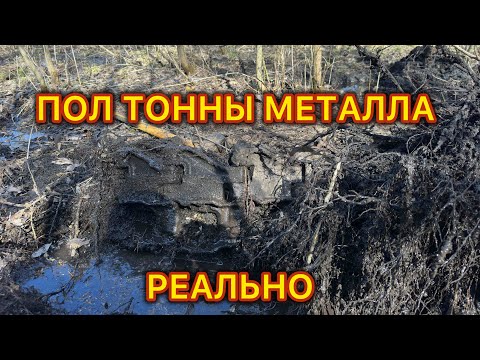 Видео: ПОЛ ТОННЫ МЕТАЛЛА В ДЕНЬ РЕАЛЬНО! ОДИН ИЗ ЛУЧШИХ ДНЕЙ КОПА! ЗАБРАЛ ЛЕНТУ ТРАКОВ! МЕТАЛЛОКОП!