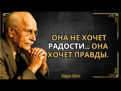 Видео: Душа не хочет счастья, она хочет смысла — и это больно || Карл Юнг