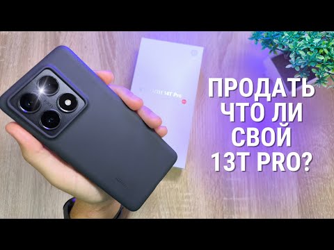 Видео: Обзор Xiaomi 14T Pro - флагманы больше не нужны? Честно о МИНУСАХ и ПЛЮСАХ Сяоми!