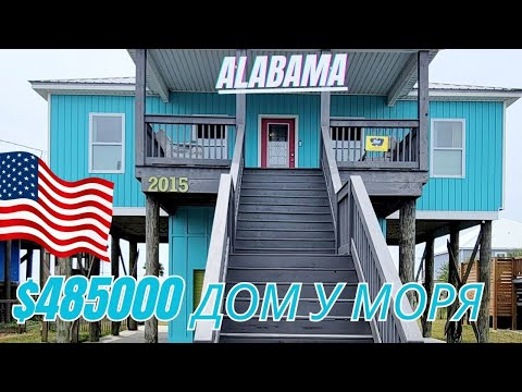 Видео: 🗽🏠ДА НЕ ВСЕЛИТ В ВАС ЖУТКИЙ СТРАХ СЕЙ ДОМ НА СВАЯХ И ПОНТАХ!👌🏝🐬