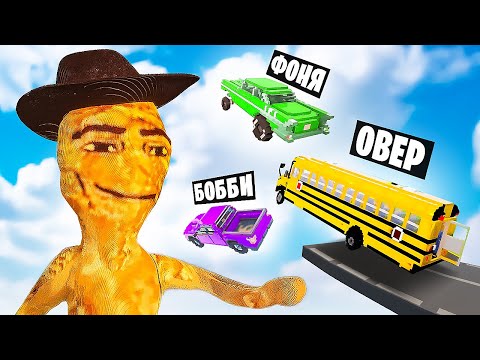 Видео: МАШИНЫ ПРОТИВ КОВБОЙ НАГГЕТС В TEARDOWN