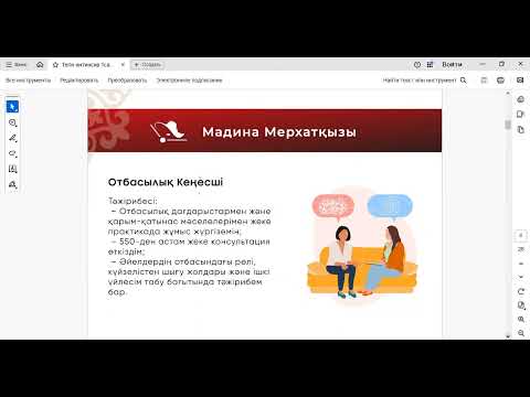Видео: 9-ПОТОК. ТЕГІН АПТА.  КІРІСПЕ САБАҚ. Әйелдің УАҚЫТ пен ТЫНЫШТЫҚТАҒЫ ЖОЛЫ