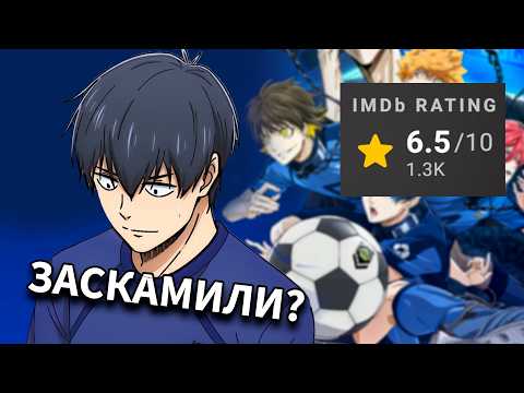 Видео: Анонс 3 сезона Blue Lock и СКАНДАЛ студии 8-Bit.