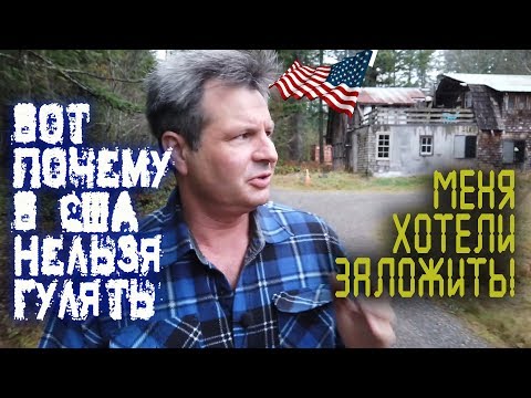 Видео: ВОТ ПОЧЕМУ ЛЮДИ НЕ ГУЛЯЮТ в США по улицам! ПОЧЕМУ запрещено ходить пешком в Америке?