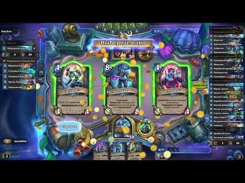 Видео: Hearthstone arena  Очень странный друид