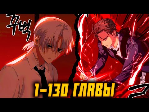 Видео: 🔥 ОН УМИРАЛ СНОВА И СНОВА, чтобы стать СИЛЬНЕЙШИМ: путь слабака F-ранга до героя SSS-уровня / 1-130