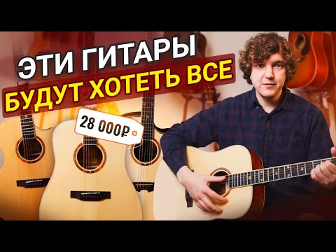 Видео: Недорогие Гитары из МАССИВА Профи Уровня! Гитары Relict!