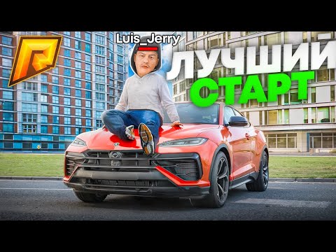 Видео: ЛУЧШИЙ СТАРТ РАДМИР РП // RADMIR RP