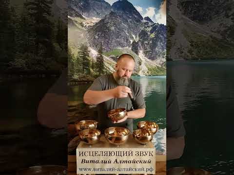 Видео: Исцеляющий звук  для восстановления Клеток вашего организма.