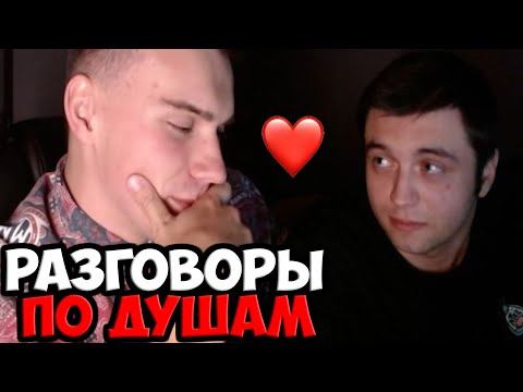 Видео: ДУШЕВНЫЙ РАЗГОВОР ДВУХ ГЕНИЕВ | SPOKOYNICH DOTA 2
