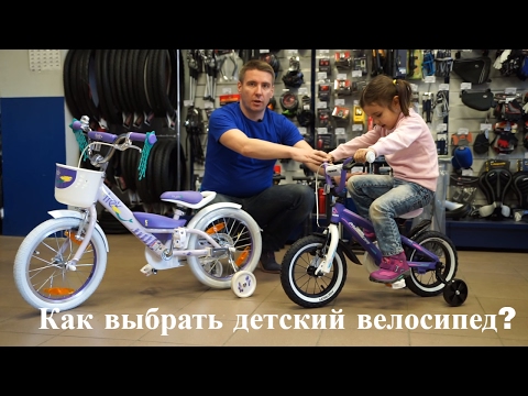 Видео: Детские велосипеды | Как выбрать детский велосипед от 3 лет по росту?