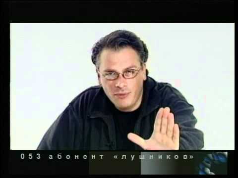 Видео: Боровой Константин у Алексея Лушникова, 5 мая 2003