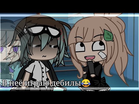 Видео: ~ Топ 10 meme Которые мне нравятся ~ gacha life, gacha club, gacha animator ~