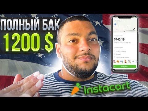 Видео: Самая лучшая и выгодная Доставка в Америке | Работа в США