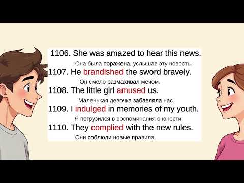 Видео: Простые предложения с правильными глаголами (1101-1200)