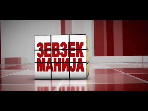 Видео: Зевзекманија 29 12 2018 Zevzekmanija