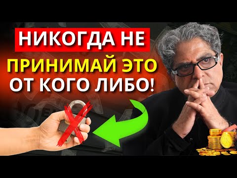 Видео: 8 предметов, которые никогда не следует принимать от других - избегайте их, если хотите быть богатым