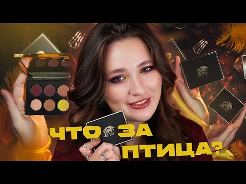 Видео: 👑 TAMMY TANUKA: Златогривый Царственный Грифон 🥀 Обзор и 3 варианта макияжа